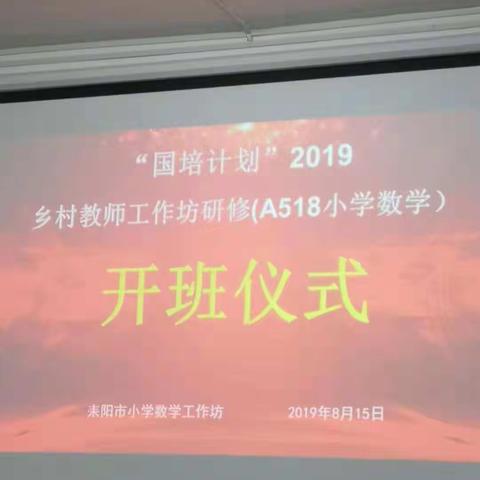 “国培计划”2019乡村教师工作坊研修——学习心得体会