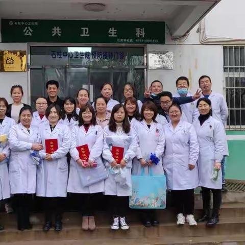 石柱中心卫生院“三八”国际妇女节主题活动