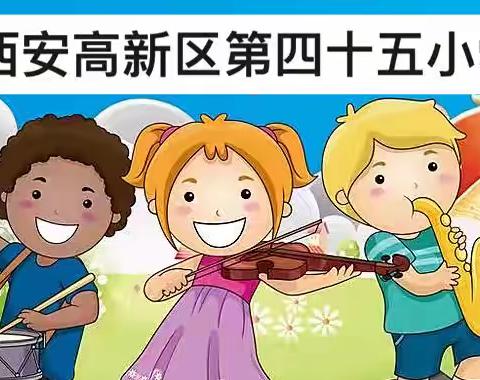 携手筑梦   家校同行——西安高新区第四十五小学“家长开放日”纪实