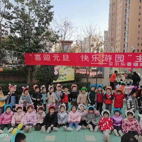 贝尔乐香颂时光花园幼儿园小一班学期末教学汇报