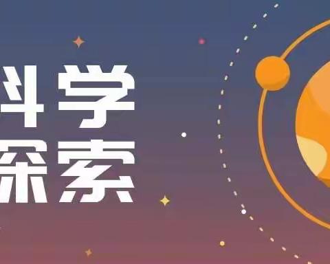 “爱自然”“爱生活”“爱自己”第四届云上科技节之主题四《环保小卫士》——家庭育儿指导建议小班（十四）