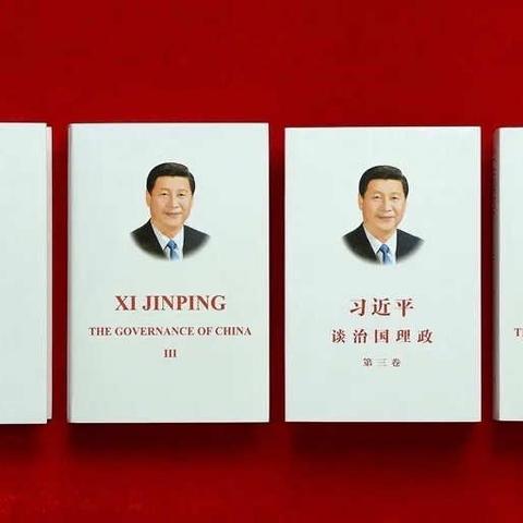 大同路支行联合党支部开展专题读书讨论会 学习《习近平谈治国理政》第三卷