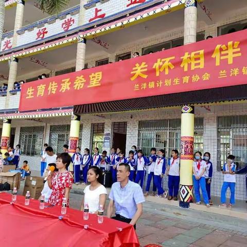 生育传承希望，关怀相伴和谐——兰洋镇儿童节开展“献爱心、共成长”关爱留守儿童活动