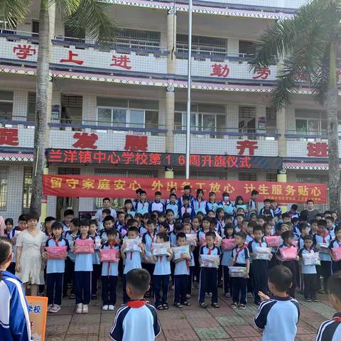 “拳拳爱心点燃希望之光，片片真情托起明日之朝阳”——兰洋镇开展关爱留守儿童活动