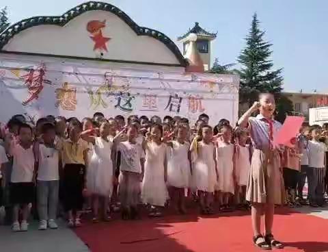 “梦想初启航，手印承真情”——北山口小学别样入学礼