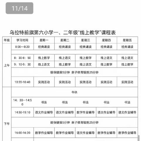 居家学习   “疫”样精彩