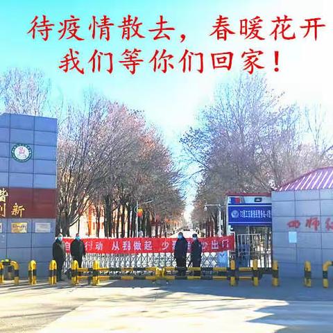 72团中学，等你回家！