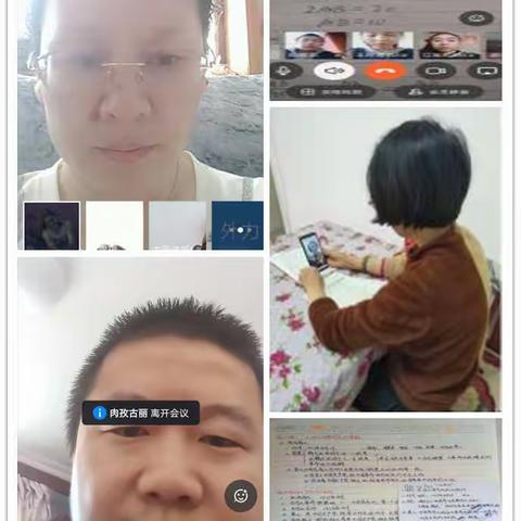 线上教学集智慧，网络助力研教学