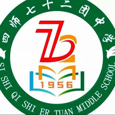 七十二团中学关于线上教学致学生家长的一封信