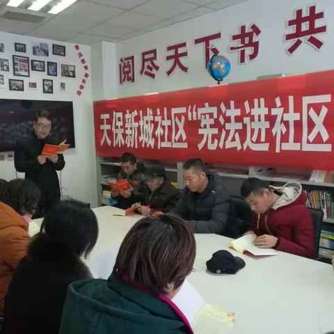 开展"宪法进社区"主题宣传活动
