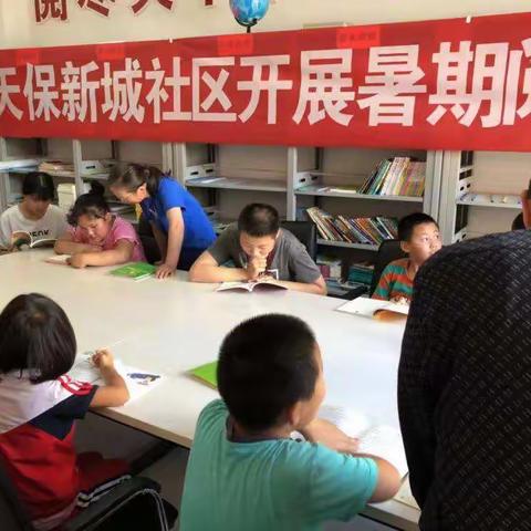 【创城进行时】 南山路办事处天保新城社区开展多彩未成年人活动