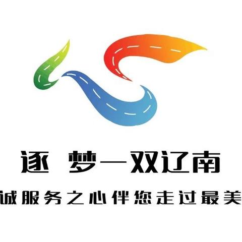 乘风扬帆正逢时，踏浪启程争当先