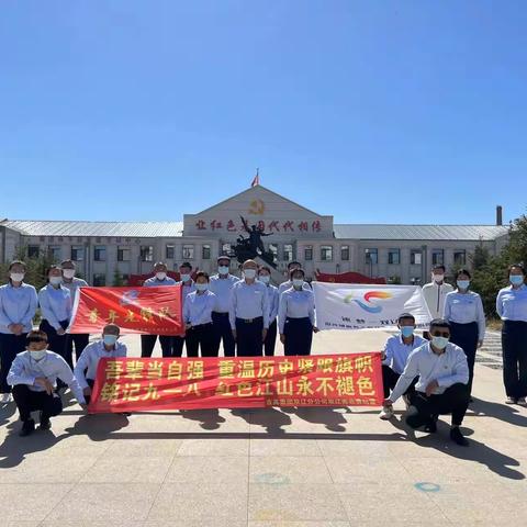 铭记国耻﻿，让红色基因代代相传