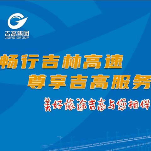 乐享服务零距离，提升人民幸福感