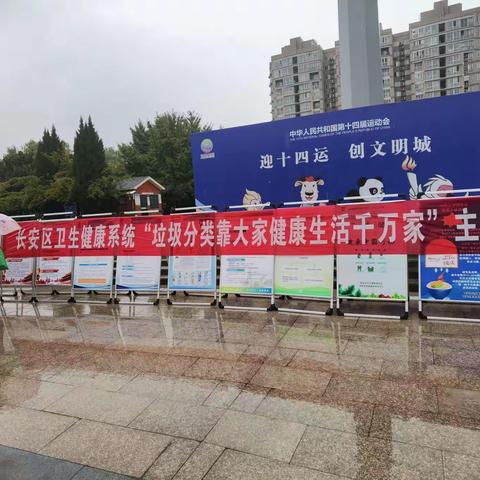 “垃圾分类靠大家健康生活千万家”主题活动