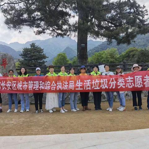 垃圾分类进景区，争做最美志愿者