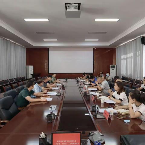 区分类办召开全区“生活垃圾不分类不收运”工作推进会