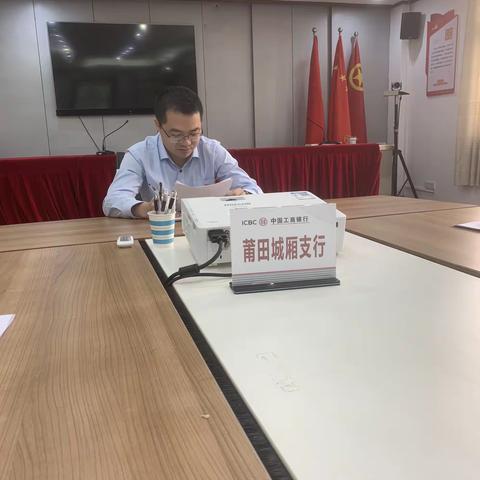 莆田城厢支行第二党支部组织开展二十大报告学习会