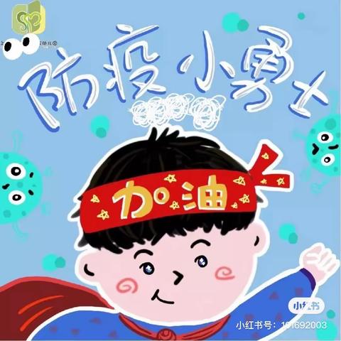 信达城幼儿园———中一班的居家生活（第一期）