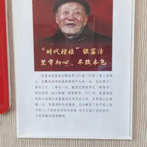 平房联盟支行以“学习张富清精神”为主题活动