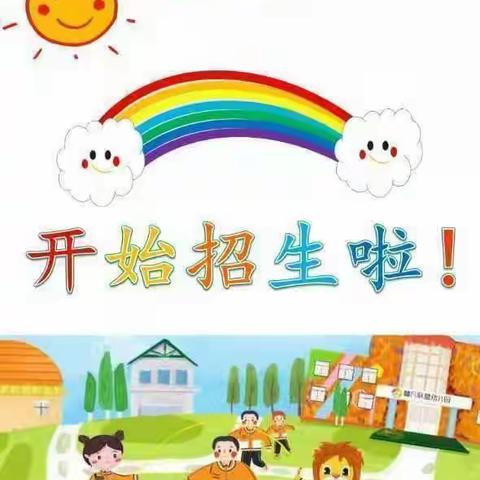 慧凡·爱心幼儿园2020年春季线上报名开始啦.............