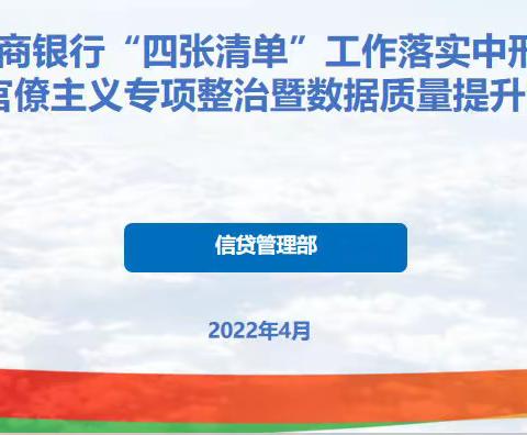 博兴农商银行综合施策、纠树并举，切实做好“四张清单”营销对接工作