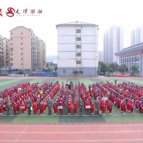 研学之旅，探知之行                         ——记苏园中学四年级研学之旅
