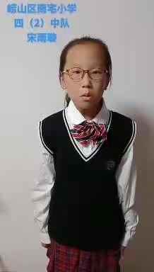 【养正立人·读书节】“我心中的航天英雄故事”演讲展示——崂山区南宅小学四年级二班