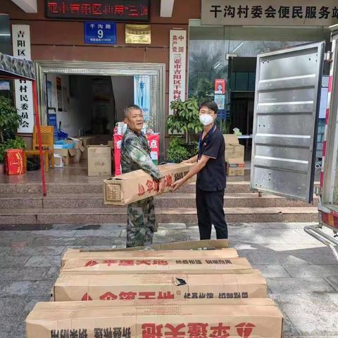 农工党三亚市委会吉阳总支部主委冯学明带头并组织支部党员向吉阳区干沟村委会捐赠帐篷