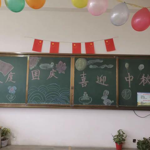 欢度国庆， 喜迎中秋                                            _______天润学校四年级六班