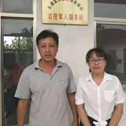 万德退役军人服务站走访退役军人