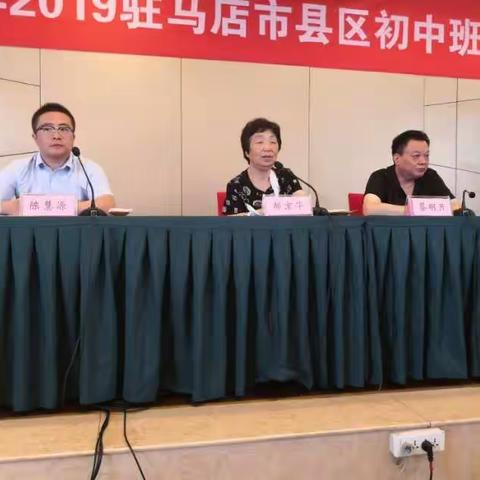 班主任研修班开班了