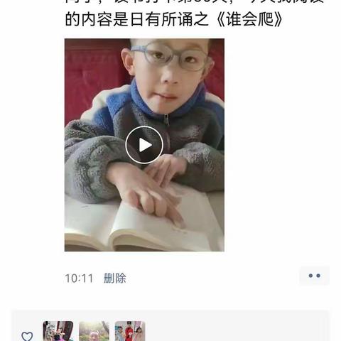 阅读打卡土官小学一年级一班胡嘉轩