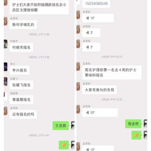 你隔离我守护