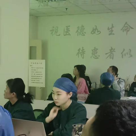 手术室业务学习