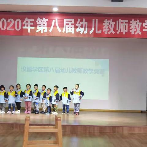 幼儿成长，教师先行——记汉昌学区第八届幼儿教师教学竞赛活动