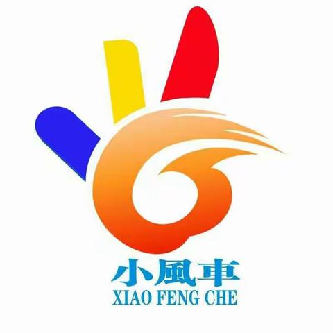 小风车幼儿园 “爱在春天，精彩三月”！