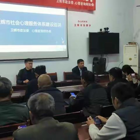 卫辉市2020年社会心理服务系列宣讲活动（十二）