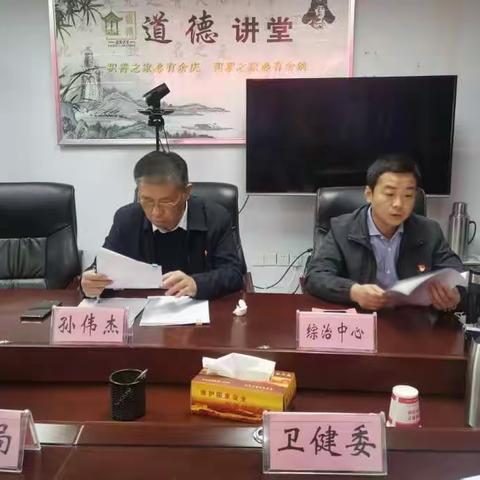 卫辉市召开2020年社会心理服务体系建设试点工作推进会