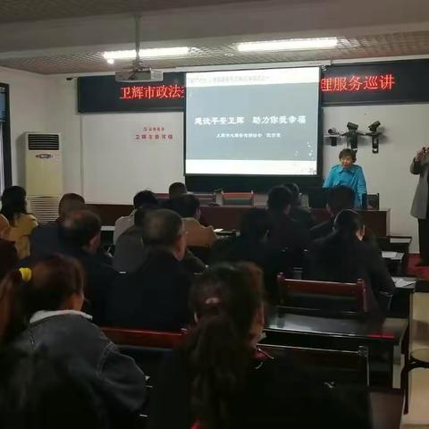 卫辉市2020年社会心理服务系列宣讲活动（二）