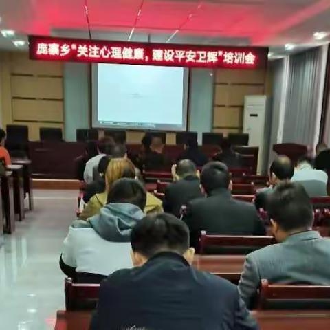 卫辉市2020年社会心理服务系列宣讲活动（三）