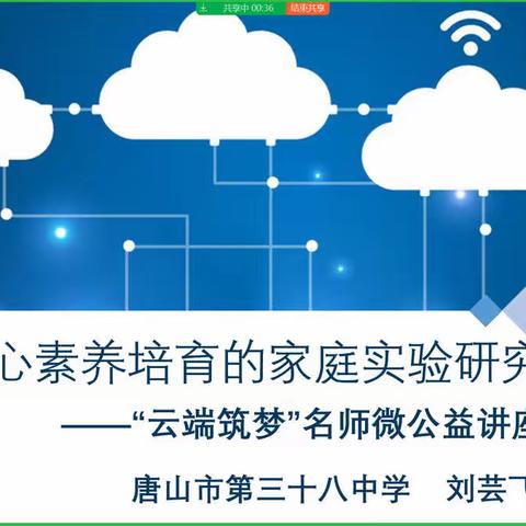 基于核心素养培育的家庭实验研究