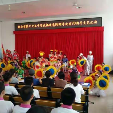 2019年六月唐山市第七十五中学红歌唱响中国梦!喜迎中国共产党九十八周年华诞！