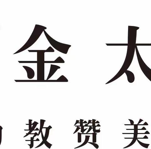 致家长：“在家上学”行动即将开启丨重要通知   潢川金太阳连锁幼儿园