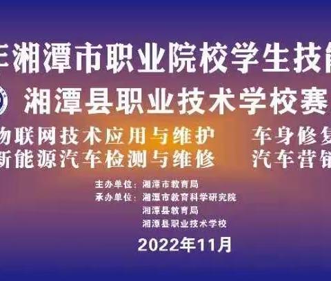 搭市竞技平台  向省赛进发