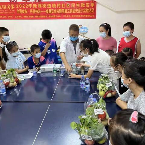 全民食安，共享共治——食品安全共建项目顺利开展！