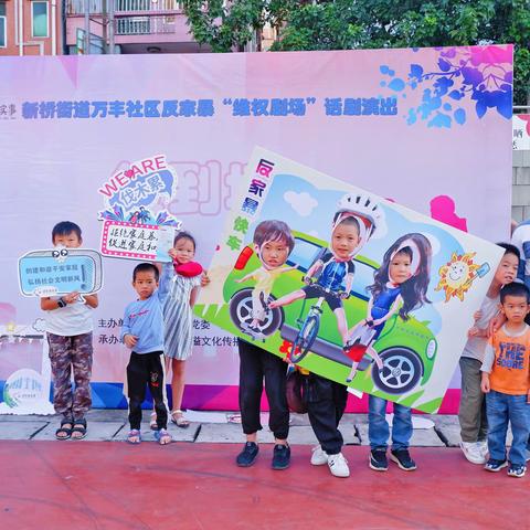 万丰社区开展大型“反家暴“宣传活动