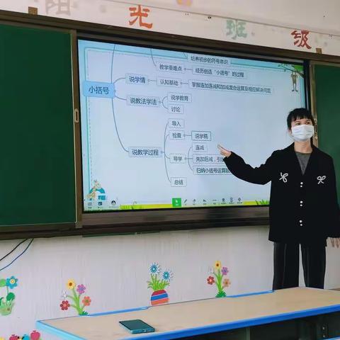 学向实践中得，共话说学数学