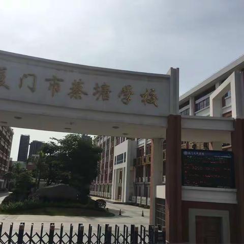 物随心转、境由心造--长春吉大附中力旺实验小学研修团