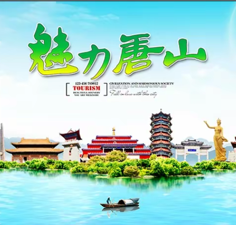 唐山凤凰英才人才政策3.0升级版解读